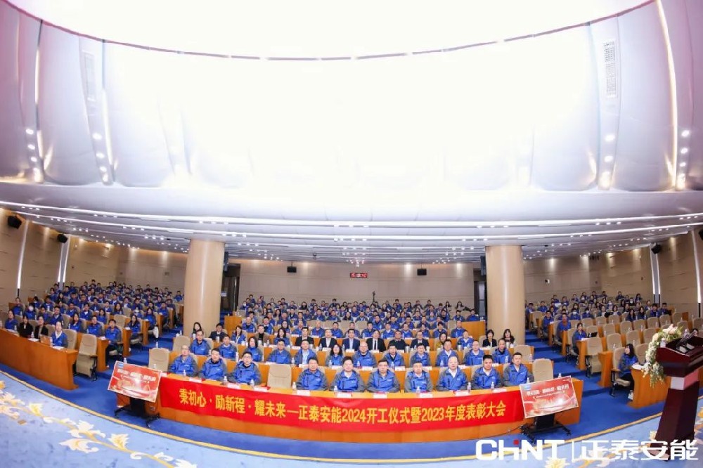 秉初心 励新程 耀未来｜优发国际安能2024开工仪式暨2023年度表彰大会顺利召开